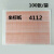 定制适用上海天章 12开标准计算纸 坐标纸 网格纸 方格纸手绘议价 4112(100张/袋)