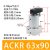 ACK气缸SRC90度压紧转角旋转缸 亚德客型黑缸白缸25.32.40.50.63 ACKR-63X90