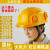 藏郡新国标工地安全帽空调制冷带风扇帽太阳能充电夏季蓝牙LED头灯APP远程智能高级语音控制 黄国标（6风扇）24000毫安+蓝牙空调AI