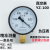 真空压力表YZ-100负压表上海天川-0.1-00.060.150.30.5MPA 负压-0.1到正压0.9MPA