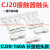 CJ20-250-400-630交流接触器触点CJ20-160-100-63A触头动静银 CJ20-160A3动6静 合金点C级