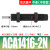 安达通 ACA油压缓冲器 自动化高频调节移印机设备专用缓冲器气缸液压阻力器 精品ACA1416-2N（不带缓冲头） 