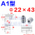 模具精定位柱圆形锥度定位销A1A2A3型高精密定位器斜锥形导柱导套 A122*43