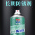 模具绿色防锈剂（喷剂）白色透明注塑机长期防锈油脱模剂 白色防锈剂 一箱(24瓶)
