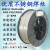 沐鑫泰GMS-630不锈钢H04Cr17Ni4Cu4Nb高尔夫球头焊接17-4PH氩弧焊丝 ER630直径1.6mm一公斤 氩弧焊用
