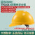 世达安全帽工地国标加厚ABS建筑电力工程施工领导白色透气头盔男 TF0201Y标准V顶ABS安全帽/黄