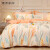 博洋（BEYOND）家纺床上四件套全棉床品纯棉床单被套春秋床上用品保暖套件 芦森 1.8米床(被套220*240厘米)