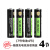 5号电池可充电1.5v锂电池usb快充AA罗技g304鼠标专用 7号新版绿色4节