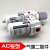惠利得 气源处理器AC4010-04/06气源组合二联件过滤调压器 AC4010-04D(G1/2)自动排水 