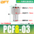 贝傅特 PCF不锈钢螺纹直通 304内螺纹内丝快速快插快接软管插入式气动元件气管接头 PCF8-03 