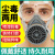防毒面具喷漆专用防尘面罩化工气体异味呼吸防护全面罩 3700防尘面具+10片滤棉