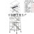 通用铝合金脚手架移动登高平台活动快装式门式爬梯独立 通用款六层12米全套
