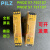 PILZ皮尔兹安全继电器PNOZ  24VDC 4n/o 1n/c PNOZ S7 751107