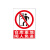 安燚 高压危险 (室外PP贴纸) 安全标识牌警示牌贴纸高压危险警告牌GNG-337