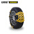 安赛瑞 轮胎防滑链 雪地链轮胎防滑链 牛津链轮胎通用冬季防滑链条 25536