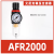 适配AINIK克气动气源处理器AFC2000调压AFR2000AL200 AFR2000