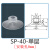 大头工业硅胶强力真空吸盘机械手配件单层SP双层DP三层MP吸嘴 SP-40-1层(安装孔8mm)