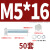 优束 8.8级镀锌外六角螺栓螺丝螺母组合套装大全加长M5 M5*16(50套起售) 