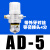 空压机自动排水阀气泵气动排水器储气罐油水分离器AD40 AD-5带一只外牙对丝等径接头