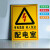 配电室风险告知牌 加油站配电房重地危险警示牌 应急操作铝板标志 配电室安全操作规程 30x40cm