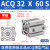 定制薄型气缸CQ/40/0/6*101000 ACQ32X60S