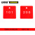 安赛瑞 正方形塑料号码编号吊牌（100个装）31.8×31.8mm 红/白,编号201-300 14855