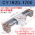 磁偶式无杆气缸CY3R15/20/25/32/40CY1RG导杆滑动移动长行程SCM型 CY1R20-1700