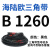 三角带B型-B2324橡胶工业机器农用传动皮带B1320b1600b1950 B1280
