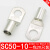 适配SC50-10窥口铜鼻子铜镀锡冷压线鼻子50平方紫铜线耳 SC70-10（10只）