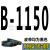 定制高稳耐三角带B型B900-B2400工业B1600传动带B1880皮带A型C型B1448 高稳耐B-1150Li