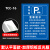 停车场二维码扫码支付收费牌立柱定做铝板牌临时停车收费公示牌告 TCC-16平面铝板 30x40cm