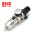 SNS神驰气动AW二联件 空气过滤器 油水分离器气源处理器压力可调 AW4000-04D四分牙