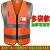 反光安全工地背心交通黄马甲工作服工程施工透气防护服荧光衣印字 橙色
