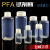 日本进口PFA塑料大口瓶 广口四氟溶剂瓶 耐酸碱试剂瓶 耐药塑料瓶 PFA 大口 250ml