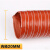 定制红色高温风管耐高温管矽胶硅胶管伸缩通风管道排风排气管定金 内径100mm*4米1根