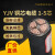 国标YJV3 4 5芯10 16 25 35 70 95 120平方铜芯电力工程 户外防水 1芯 16平方/米