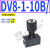 定制定制DVP8液压DRV16节流6截止阀DRVP12 20 25 30 40 DV10-1-10 不锈钢DRVP12-1-10B/