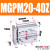 定制三轴带导杆气缸MGPL MGPM20*10-20X25/30/40/50/75/100-Z适配 定制MGPM20-40Z适配