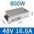 大功率开关电源转直流变压器嘉博森 S-800-48V小体积