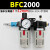 油水分离器二联件BFC2000空压机气压过滤器BFR30气动调压阀BL4000 BFC2000公头手滑阀12mm接头