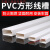定制PVC方形线槽带胶免钉明装线槽阻燃布线走线槽墙面走线塑料明 无胶线槽1米 20mmX10mm