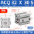 定制薄型气缸CQ/40/0/6*101000 ACQ32X30S