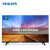 飞利浦（PHILIPS）电视32英寸手机投屏网络智能液晶平板电视机