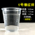 一次性杯子塑料杯航空大号1000只装水杯加厚透明商用茶杯整箱 5号杯横纹款1000只
