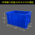 零件盒加厚长方形周转箱塑料物料收纳配件盒五金螺丝工具熟料盒子 4号蓝加高（白色备注）