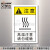 艾瑞达 安全注意标识贴纸机械设备标志高温警告警示牌当心烫手请勿触碰不干胶标签国际标准HIT-M003 HIT-L003(5个装)90x60mm 中文