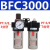 亚德客气源单联件二联件三联件BFR2000 3000 AC2000 BC2000过滤器定制 BFC3000两联件
