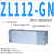 多级工业真空产生器大流量大吸力高真空ZL112/ZL212气定制 ZL112GN带真空表接口