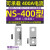 定制扩展铜排NS空开连接片NXM/EZD塑壳断路器接线铜板CM1汇流排 NS-400型(2直条)