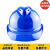 诺瑞斯安 安全帽工地 免费印字 国标V型ABS 建筑工程 电力施工 领导监理  劳保 工人头盔 定制 v型透气蓝色
